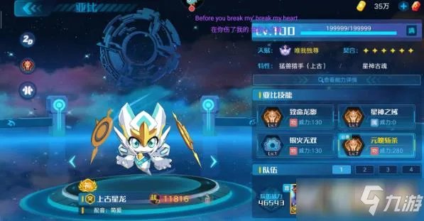 《奥拉星》吉拉超进化挑战图文教程 吉拉超进化打法技巧攻略