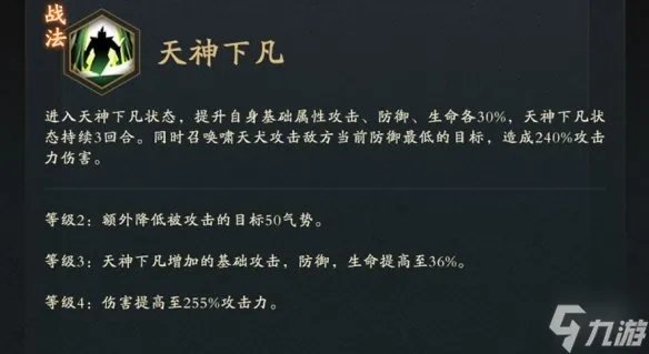 《神仙道3》杨戬怎么样 杨戬技能介绍