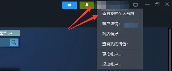 《steam》交易链接在哪看 交易链接查看方法