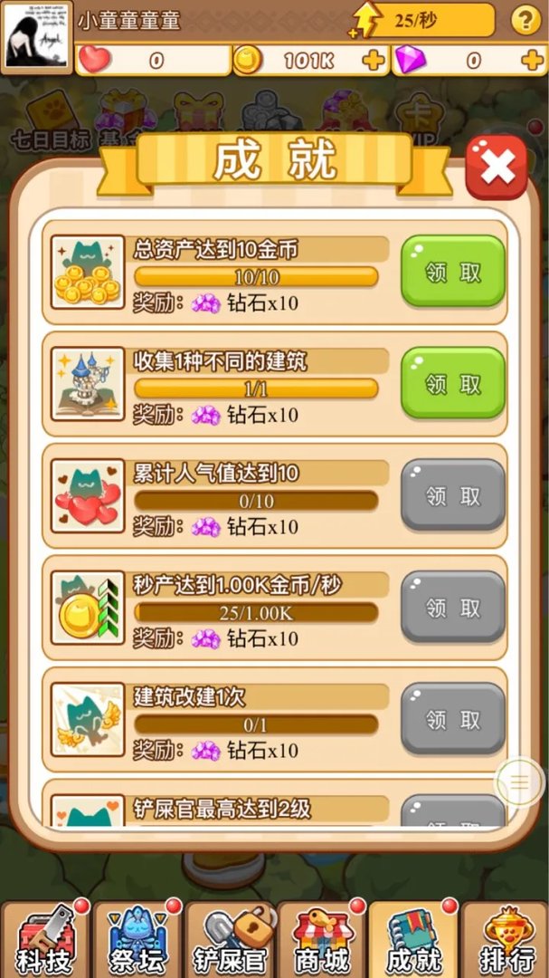 浪漫猫镇新手攻略大全 新手怎么玩