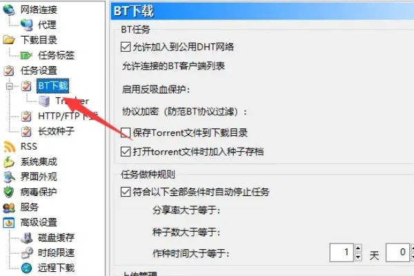 比特彗星下载慢怎么解决