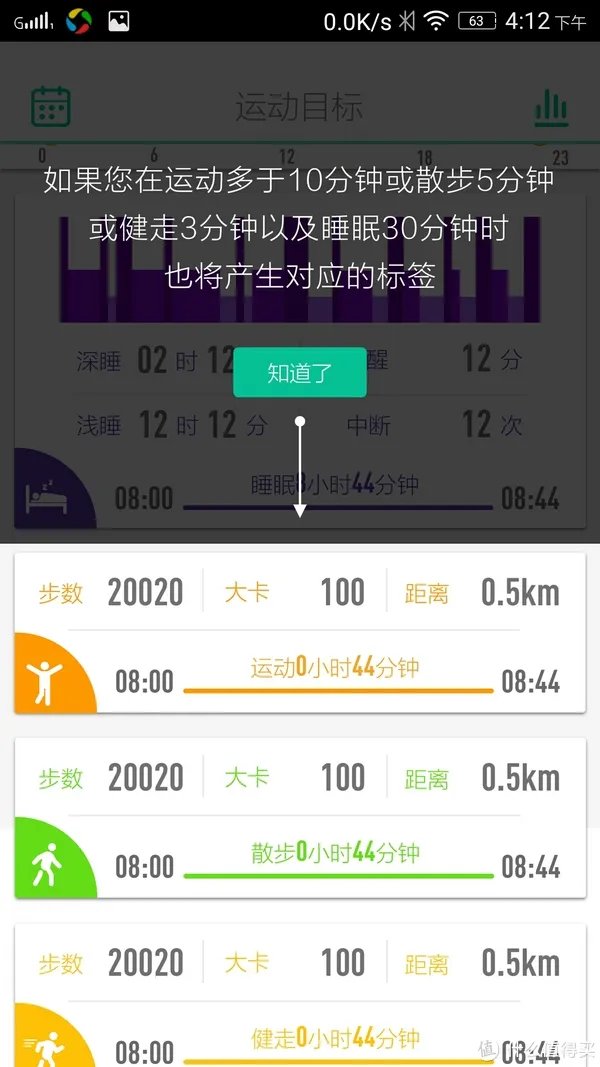 待机超长,简约大方——WeLoop 唯乐 小黑2代智能手表使用测评