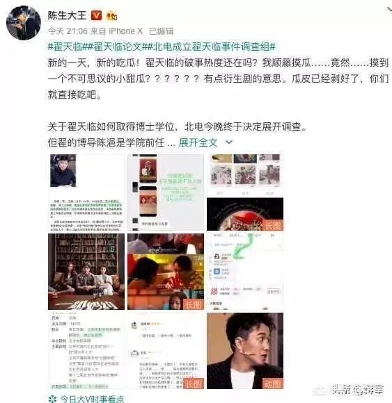 接连被紫光阁等官媒点名的翟天临事件将何去何从？相关校方将会对翟天临作何处置？