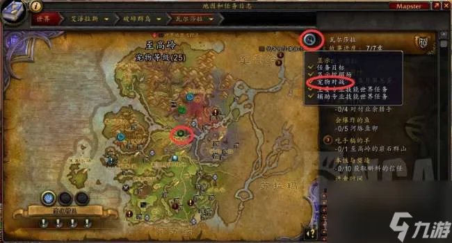 魔兽世界阿苏纳样本邪能蜘蛛在哪 主线任务流程和做法详解