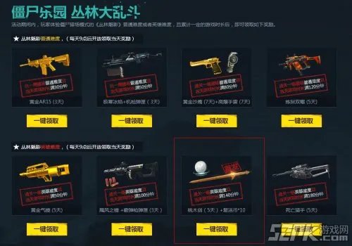 逆战桃木剑怎么得 桃木剑获得方法