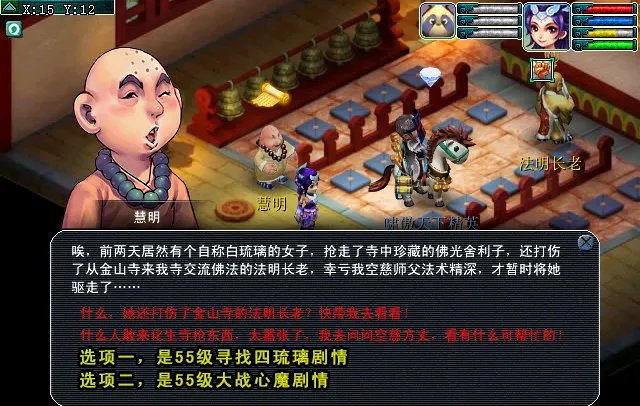 梦幻西游玄奘身世剧情攻略