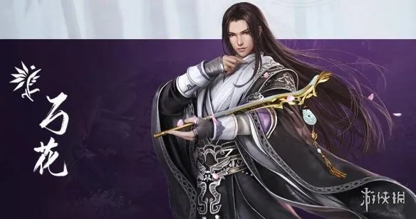 《剑网3旗舰版》全门派介绍