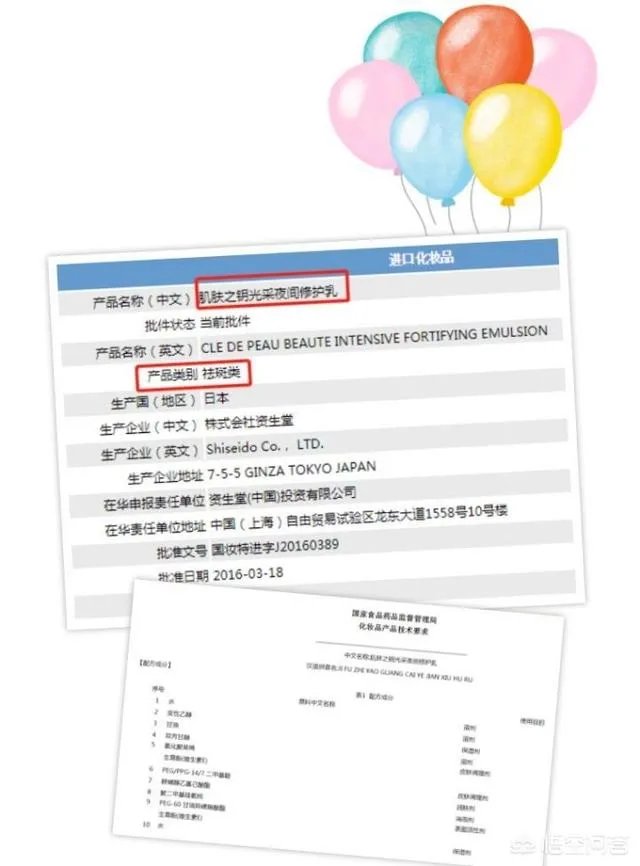 cpb珂丽柏蒂夜间修护乳孕妇可以用吗?