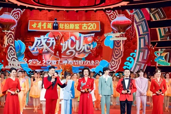 安徽卫视跨年晚会2022节目单