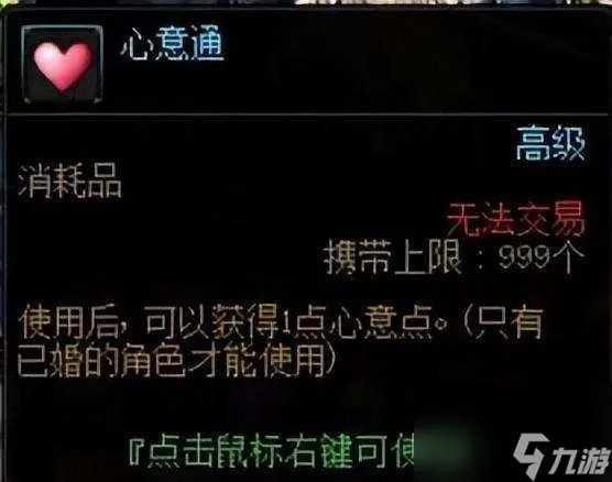 dnf怎么结婚及流程2023 结婚条件、属性及具体流程解析