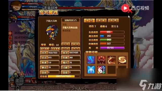 造梦西游3宠物怎么得在哪抓 宠物技能解析及资质提高方法