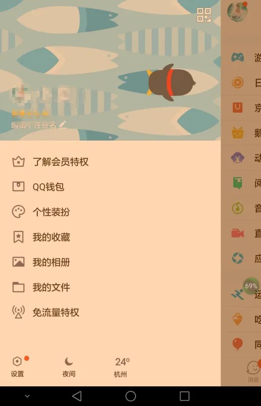 QQ打招呼功能怎么取消?