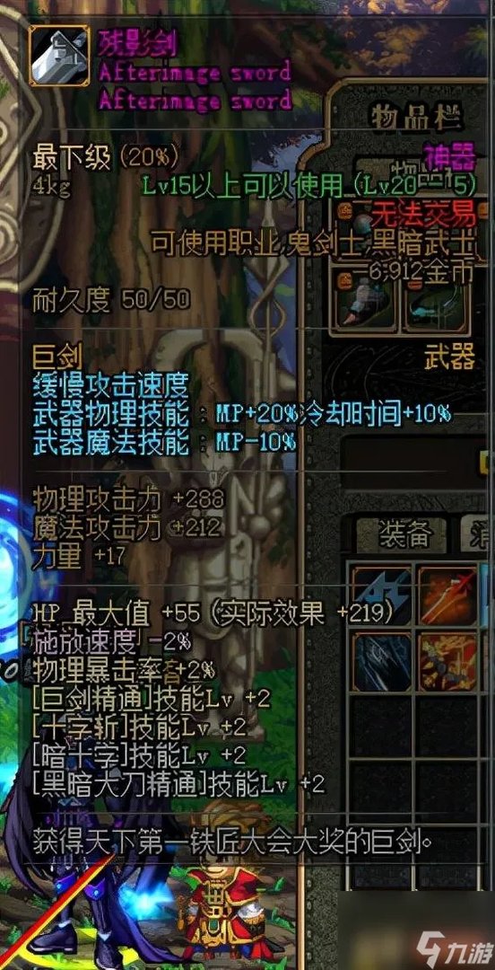 dnf死亡烈焰属性有多强 地下城70版本武器属性介绍