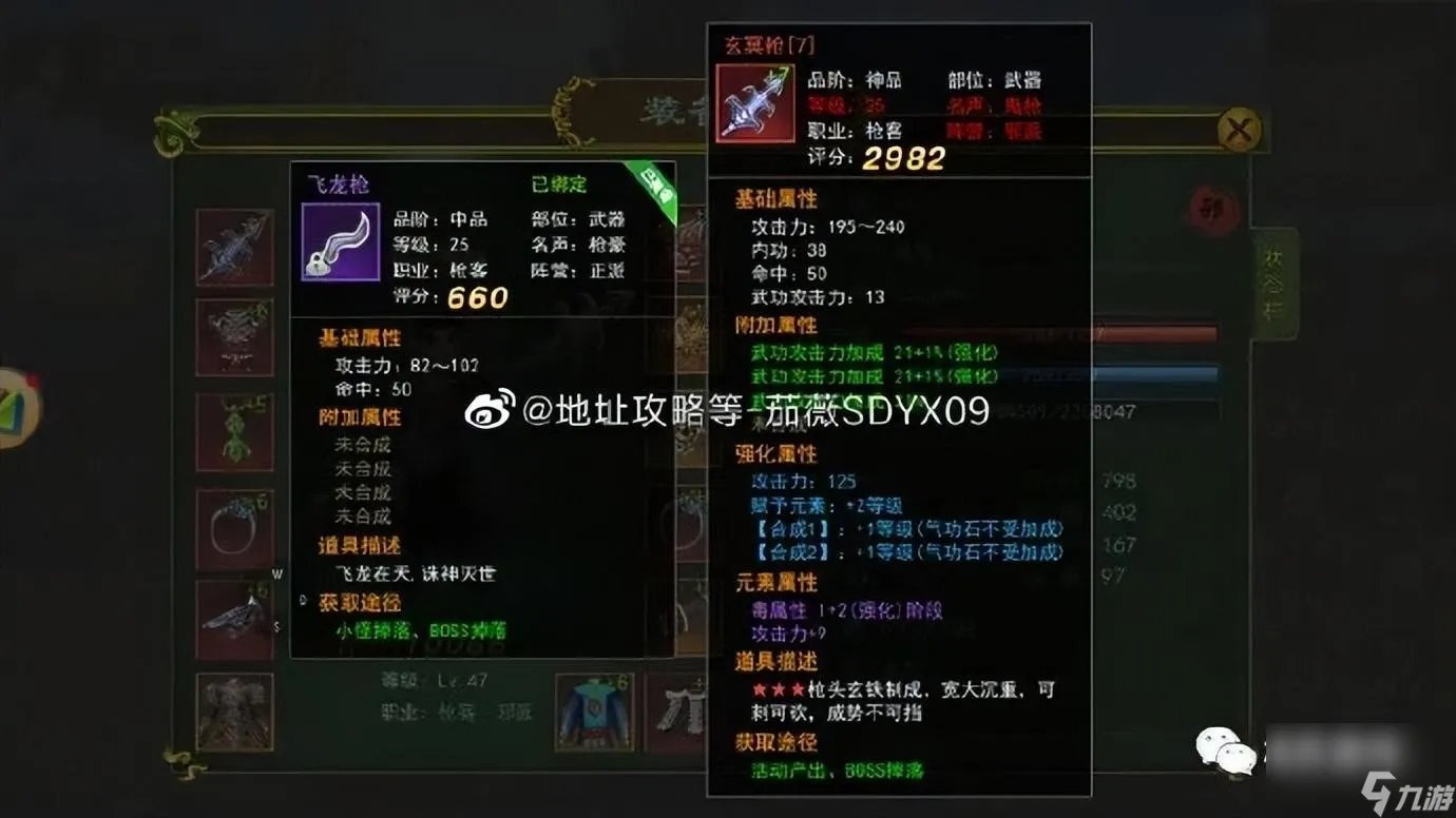 手游热血江湖哪个职业厉害好玩2023 五大职业详细对比解析