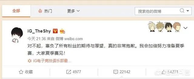 IG被FPX零封,Theshy的风评瞬间变了“第一上单是虚空的”,微博道歉太心酸。如何评价?