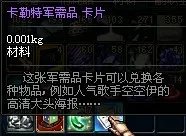 卡勒特军需品卡片司令官的军衔徽章有什么用