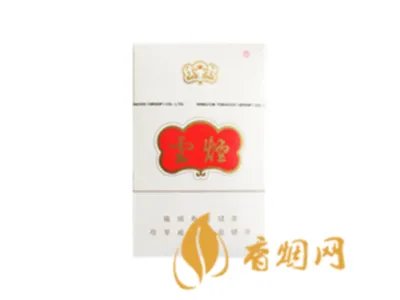 云烟香烟价格表图2025年 云烟价格表2025价格表