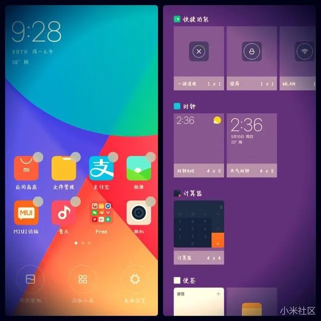 MIUI9？