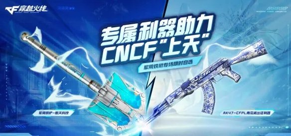 《CF》2023年11月活动大全