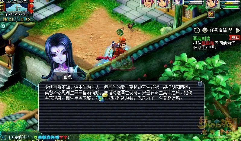 梦幻西游召唤兽画魂剧情任务怎么完成