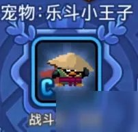 野蛮人大作战乐斗小王子怎么样 乐斗小王子介绍