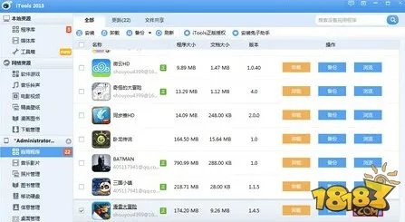 滑雪大冒险存档 道具解锁方法