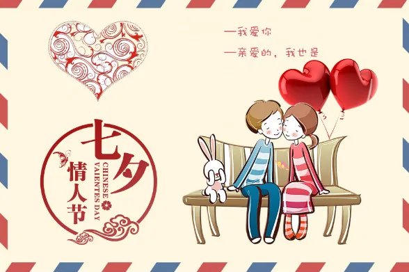 七夕情人节礼物 七夕送给情人的礼物什么最合适
