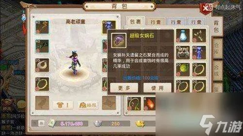 问道杀星攻略与奖励列表 队伍配置 装备及技巧详解