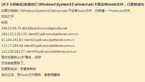 暗黑破坏神3国服无法更新怎么办 战网无法更新解决办法