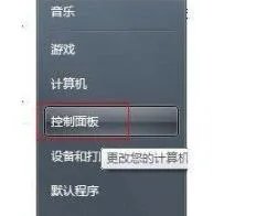win7telnet开启方法详细介绍