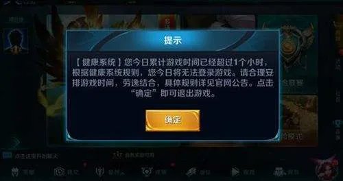 王者荣耀健康游戏系统怎么解除 健康系统解除方法