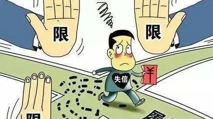 ofo创始人戴威再被限制消费，限制消费令怎样才能解除？