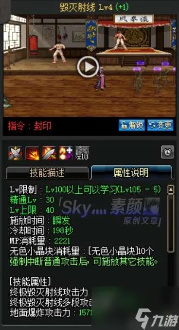 DNF男大枪刷图加点推荐2023 强度解析与技能加点攻略