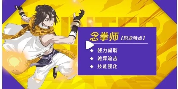 猎人手游念拳师怎么加点 念拳师加点详解