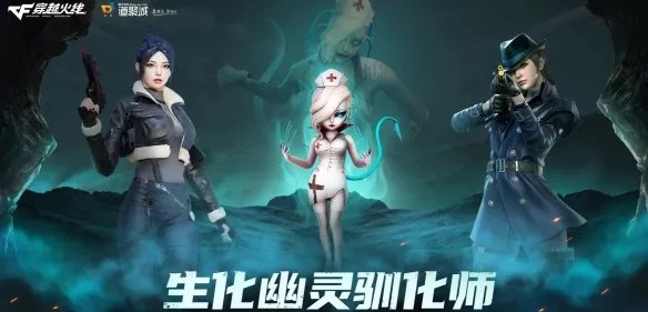 《CF》2023年11月活动大全