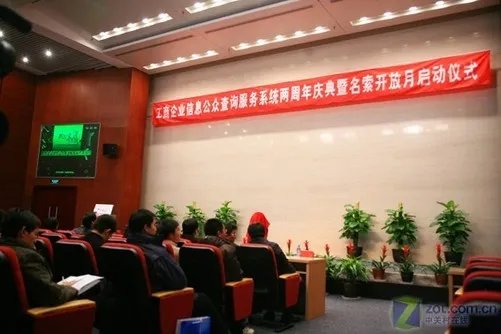 工商企业信息查询系统在名索网开放体验