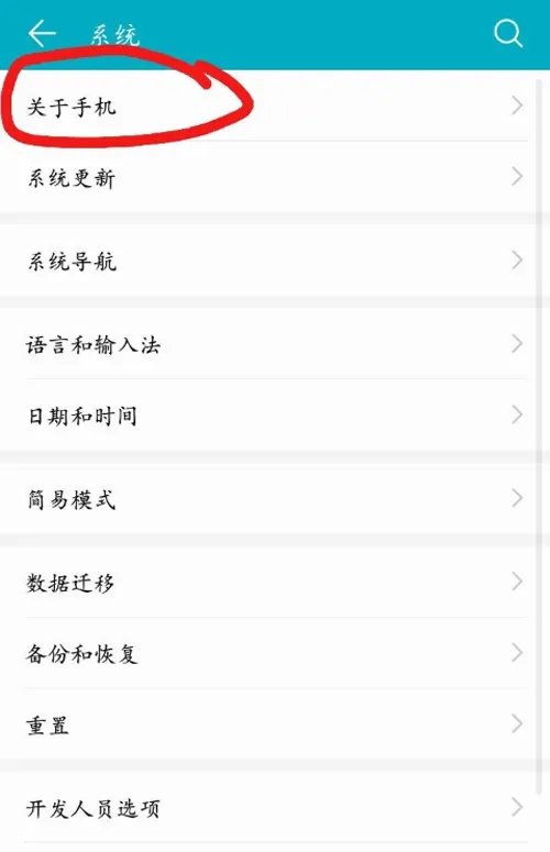 华为p6usb调试在哪 华为p6usb调试怎么打开