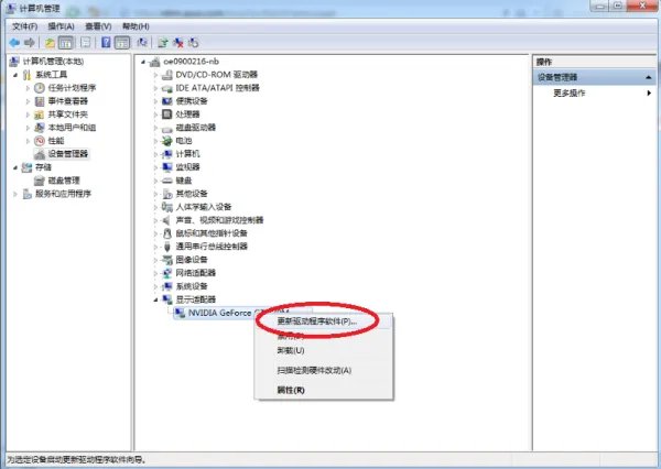 华硕笔记本显卡驱动怎么更新?