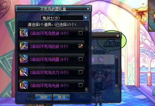 dnf新角色怎么获得不死鸟武器在哪里领