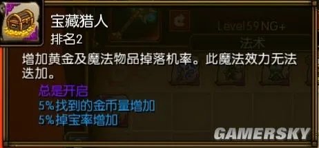 《火炬之光2》合成配方