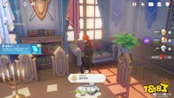 原神传说任务怎么接 原神传说任务获取完成攻略