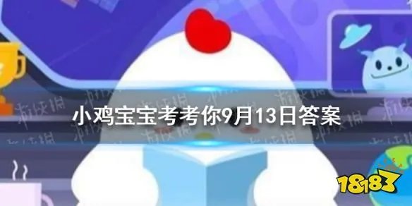 蚂蚁庄园纨绔子弟 纨绔是什么意思