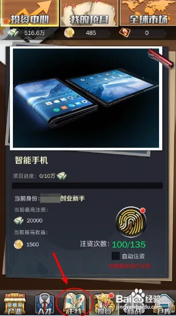 商道高手游戏管家怎么设置