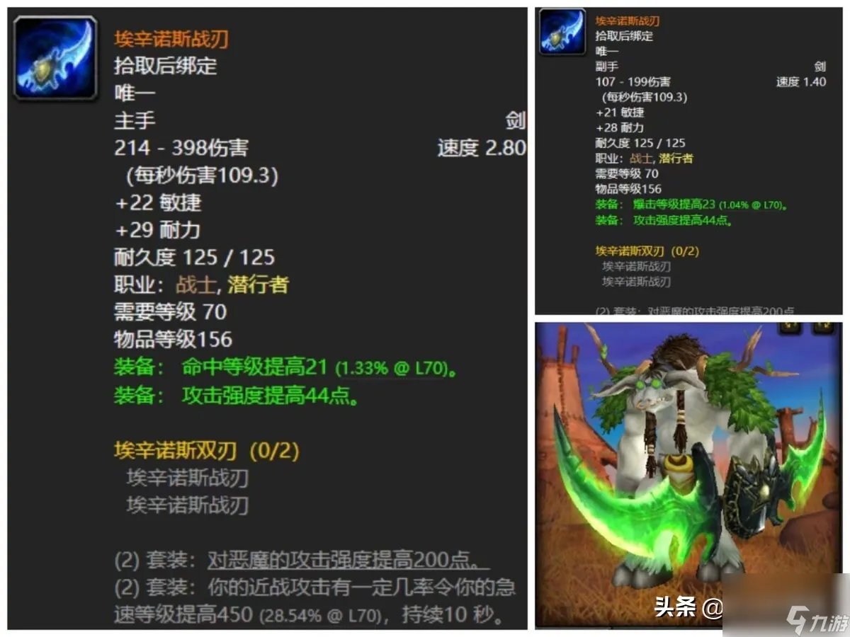 魔兽世界黑暗神殿掉落装备介绍 黑暗神殿十大刻骨铭心极品武器