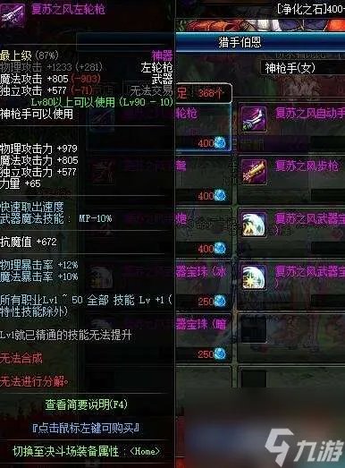 DNF净化之石快速获取方法与兑换在哪里 有什么用 怎么处理