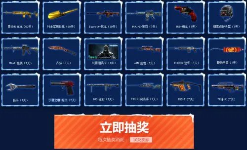 《穿越火线》12月军火基地活动介绍