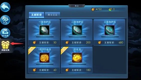 天下HD王朝军资有什么用