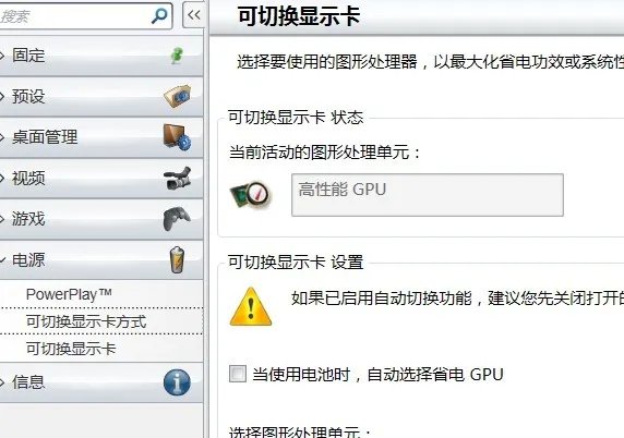 T400换成Win7怎么用集成显卡