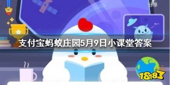 小火慢熬大半天的骨头汤,其中的钙含量和什么差不多 蚂蚁庄园5月9日每日一题答案