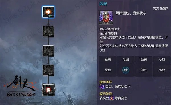 剑灵新版刺客玩法指引 加点推荐与技能解析